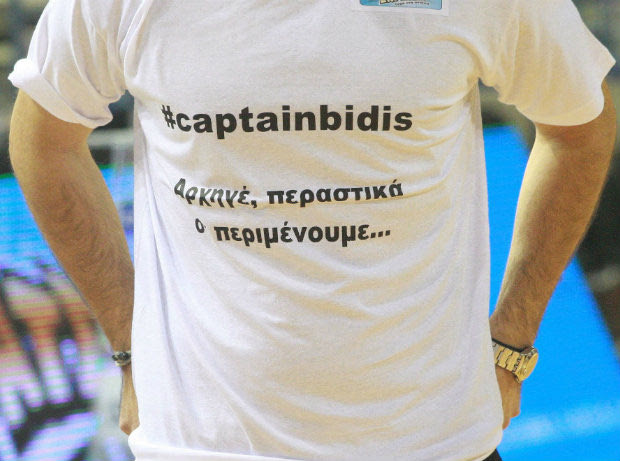 Παίρνει εξιτήριο την Δευτέρα ο “Μπίδης”