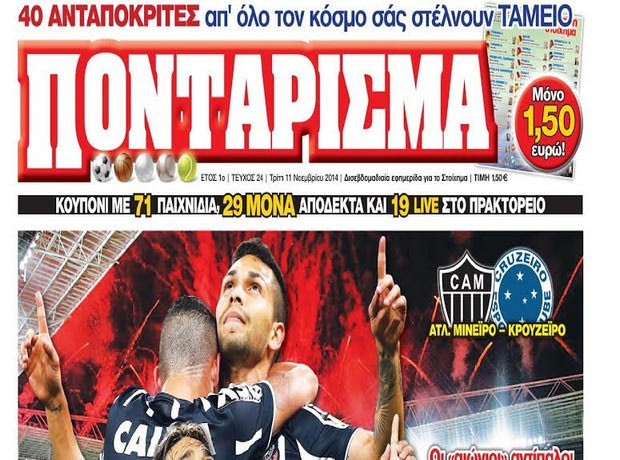 “ΠΟΝΤΑΡΙΣΜΑ”: ΩΡΑ ΓΙΑ ΤΕΛΙΚΟ