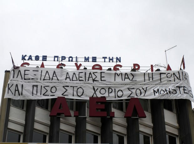 ”Πίσω στο χωριό σου”