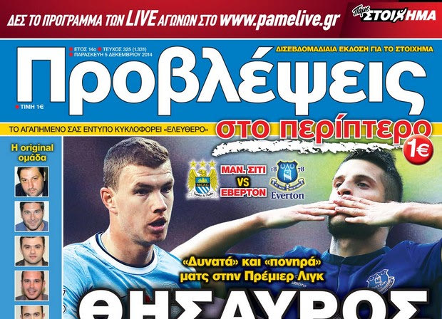 «ΠΡΟΒΛΕΨΕΙΣ στο περίπτερο»: ΘΗΣΑΥΡΟΣ στο ΝΗΣΙ