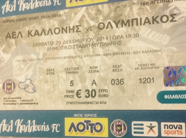 Τα εισιτήρια για το Καλλονή-Ολυμπιακός