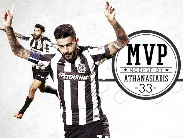 MVP Νοεμβρίου ο Αθανασιάδης
