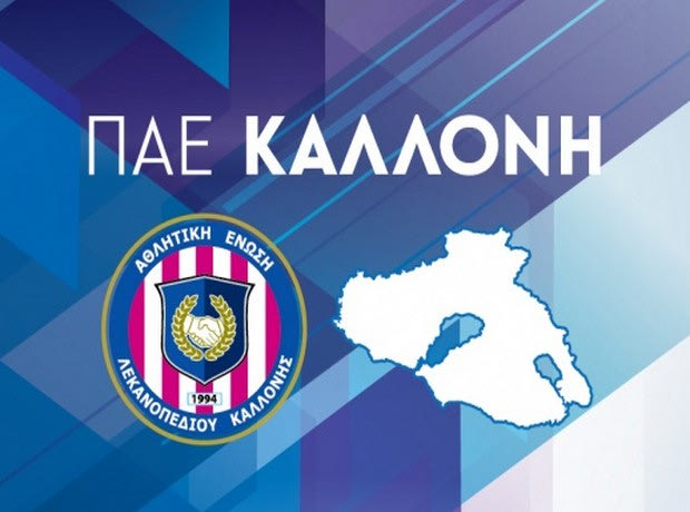 ”Ο μόνιμος βασιλιάς καρνάβαλος της Λέσβου”