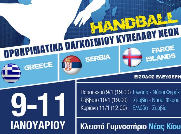 Στη Νέα Κίο ο όμιλος των νέων
