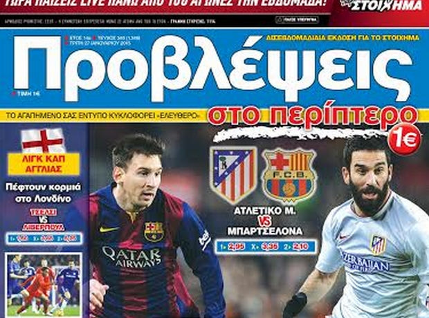 «ΠΡΟΒΛΕΨΕΙΣ στο περίπτερο»: Ψάχνουν πρόκριση
