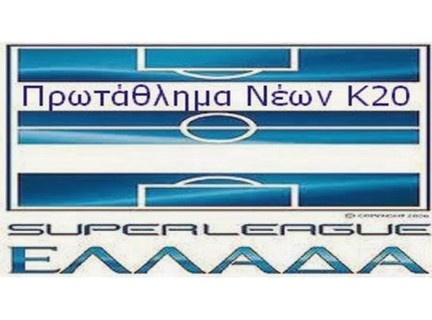Ένταση στο πρωτάθλημα Κ20
