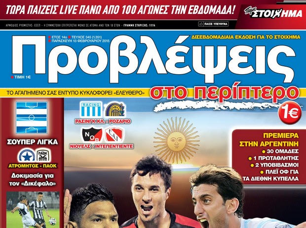 «ΠΡΟΒΛΕΨΕΙΣ στο περίπτερο»: Το πιο… ροκ ΤΑΓΚΟ