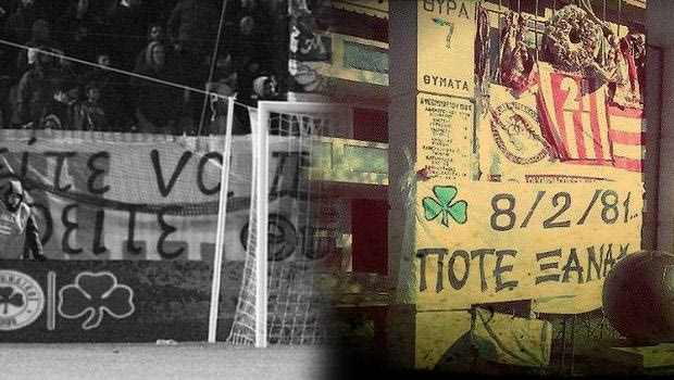 Δεν επιβεβαιώνει η ΠΑΕ την ανάρτηση για το απαράδεκτο πανό