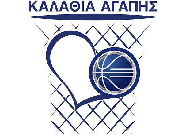 Στην Αμαλιάδα, τα “Καλάθια αγάπης”