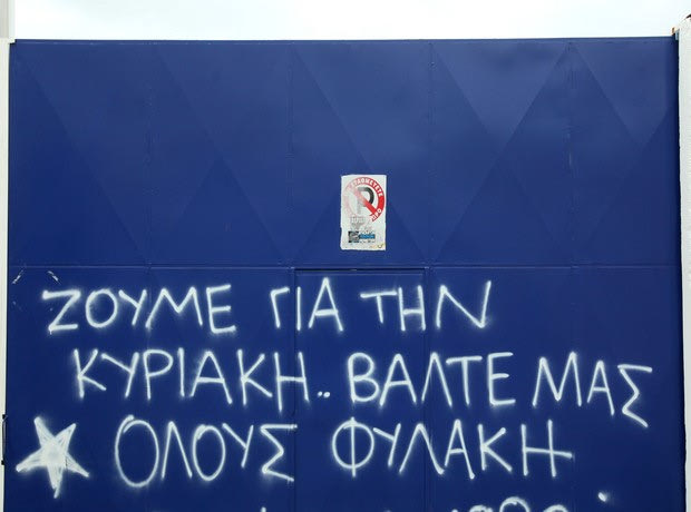 Στα… σπίτια τους 21.154 θεατές!