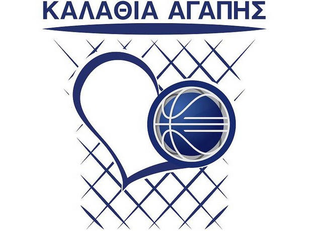 Εκστρατεία προσφοράς για όσους έχουν ανάγκη