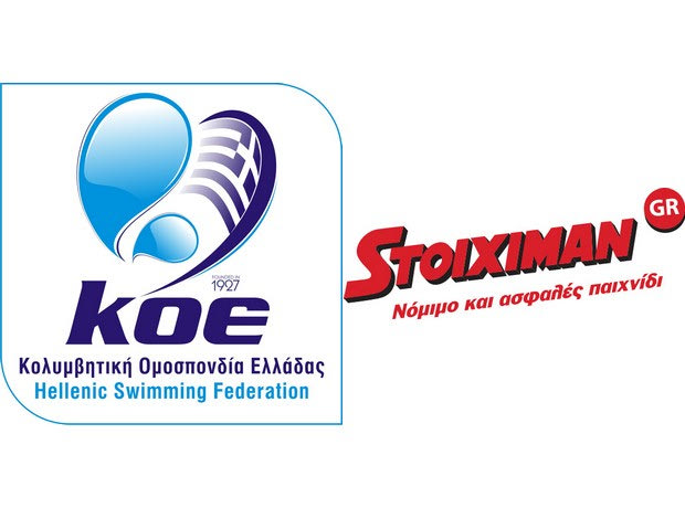 Η Stoiximan.gr μεγάλος χορηγός της ΚΟΕ