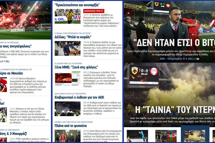 Νικητής του ντέρμπι ήταν το SPORT 24