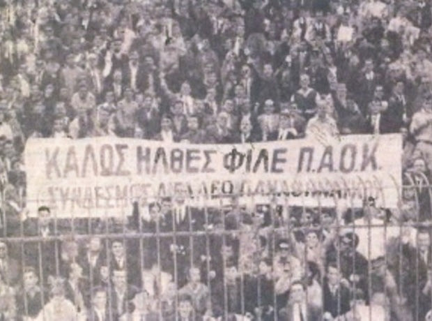 “Σφαγές”, μηδενισμός και φιλικό…