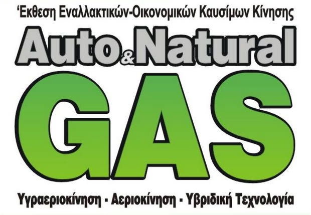5η Έκθεση AutoGAS & Natural GAS 2015