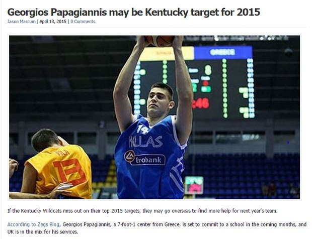 Το Kentucky παίρνει τον Παπαγιάννη