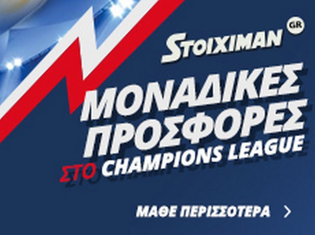 Stoiximan.gr: Μοναδικές Προσφορές στο Champions League!