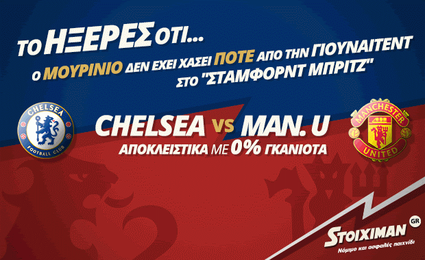 O Special Οne και η απόδοση 35!