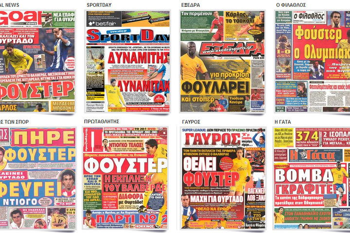 Νταβίδ Φουστέρ, η μεταγραφή… δυναμιτάκι