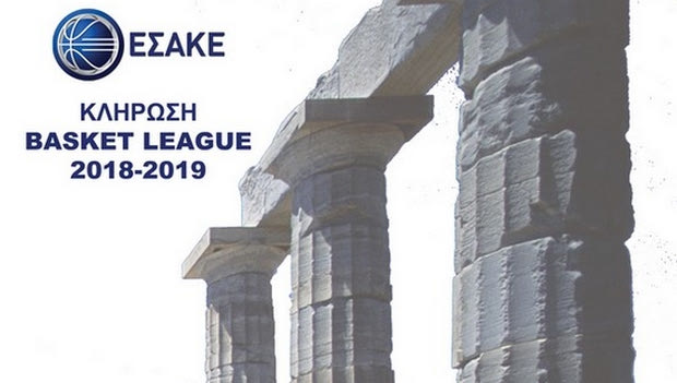 Στις 23 Ιουλίου η κλήρωση της Basket League 2018/19