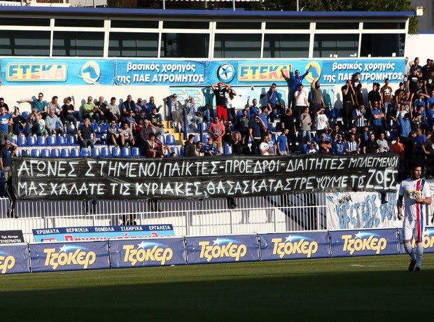 Το πανό για το οποίο διεκόπη το Ατρόμητος – Πανιώνιος