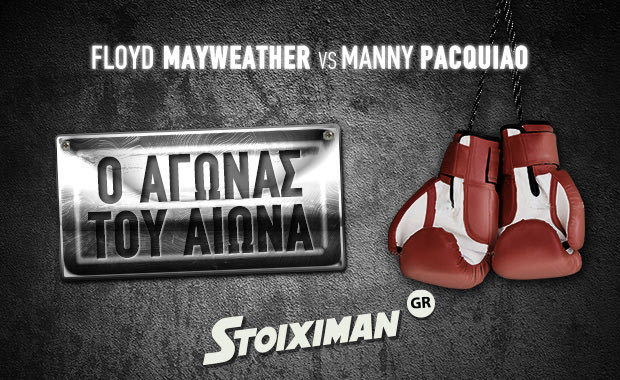 To infographic του Mayweather Jr – Pacquiao