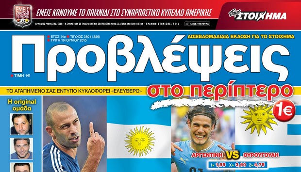 «ΠΡΟΒΛΕΨΕΙΣ στο περίπτερο»: Κόπα Αμέρικα σαν… ΜΟΥΝΤΙΑΛ