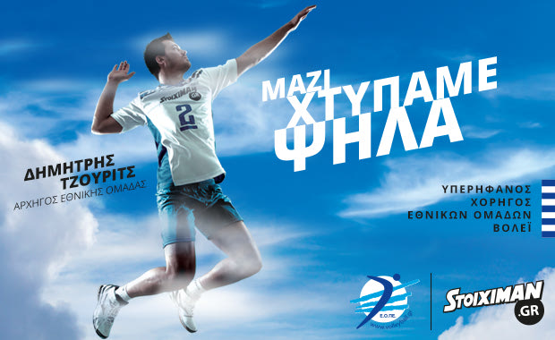 Οι τυχεροί του διαγωνισμού του Stoiximan.gr