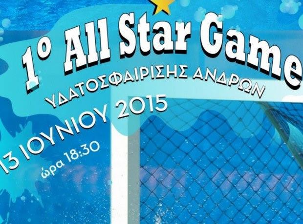 Εκτός All Star Game ο Βλάχος