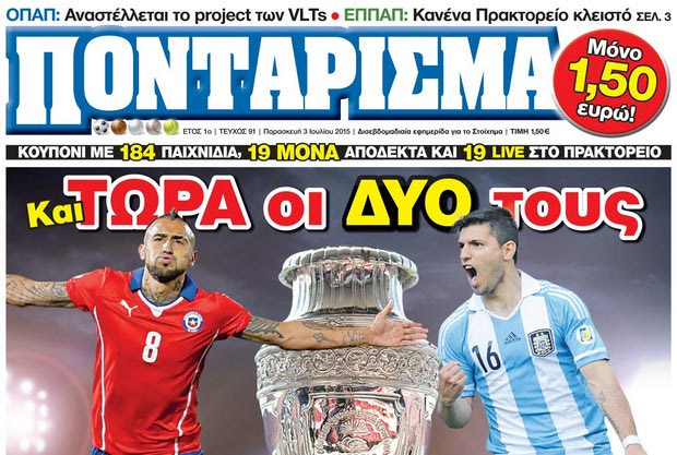 «ΠΟΝΤΑΡΙΣΜΑ»: Και ΤΩΡΑ οι ΔΥΟ τους