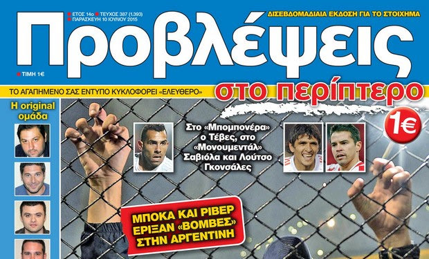 «ΠΡΟΒΛΕΨΕΙΣ στο περίπτερο»: Στα… ΚΑΓΚΕΛΑ για τον τίτλο