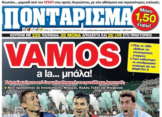 «ΠΟΝΤΑΡΙΣΜΑ»: VAMOS a la… μπάλα