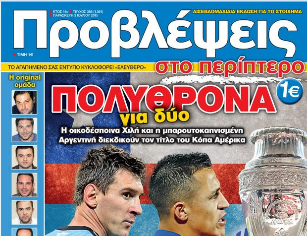 “ΠΡΟΒΛΕΨΕΙΣ στο περίπτερο”: ΠΟΛΥΘΡΟΝΑ για δύο