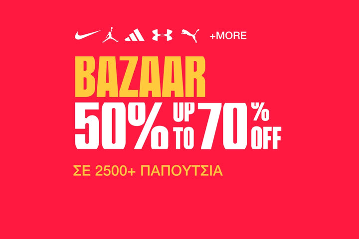 Παπούτσια με έκπτωση από 50% έως 70%