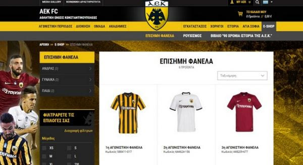 Στον αέρα το e-shop της ΑΕΚ!