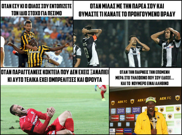 Μια Συνηθισμένη Βραδιά σε Ένα Κλαμπ