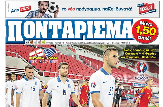 «ΠΟΝΤΑΡΙΣΜΑ»: Για την τιμή ΤΩΝ ΟΠΛΩΝ