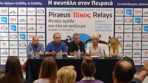 Το Σάββατο στον Πειραιά το “Βίκος Street Relays”