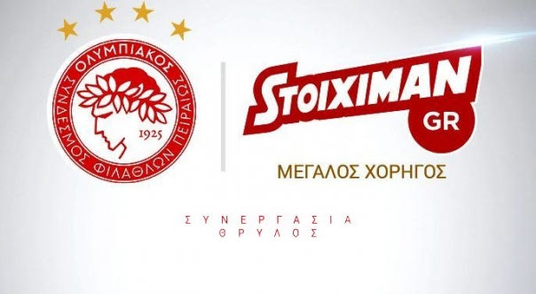 Παρουσίαση συνεργασίας Ολυμπιακού-STOIXIMAN