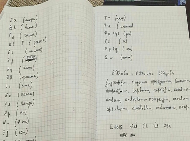 Ο Σαββίδης μαθαίνει ελληνικά