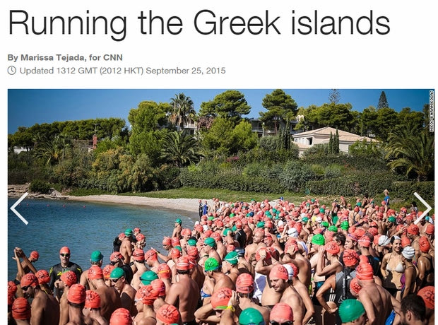 Τρέξτε στα ελληνικά νησιά