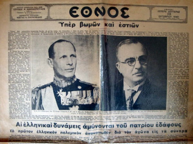 Τα πρωτοσέλιδα της 28ης Οκτωβρίου 1940!