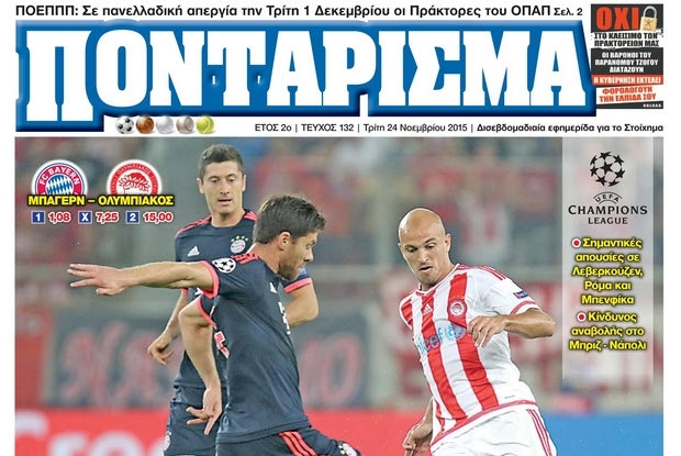 «ΠΟΝΤΑΡΙΣΜΑ»: «Θρυλικό» ΡΑΝΤΕΒΟΥ