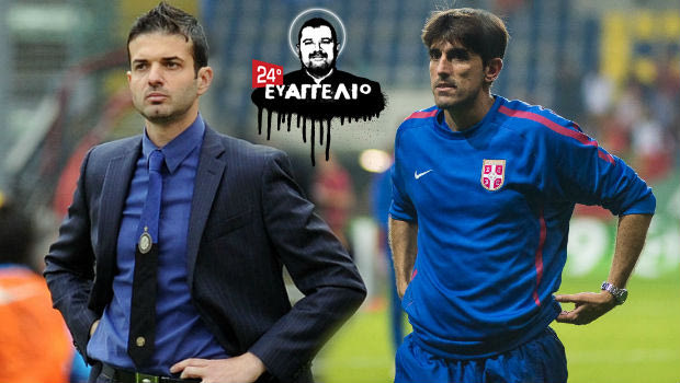 Η υπέρβαση για Στραματσόνι