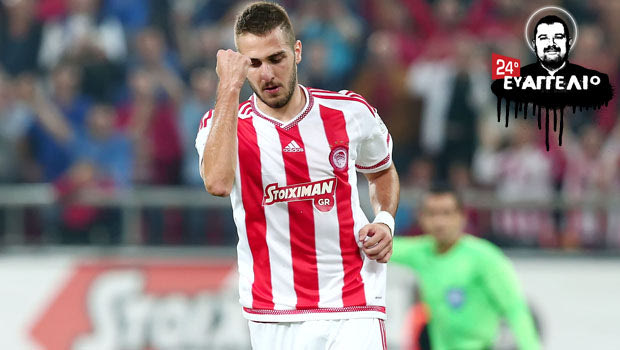 To scouting report για Φορτούνη