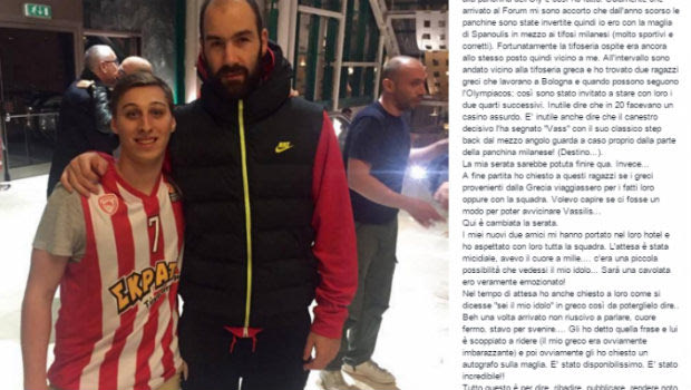 “Είδα τον Σπανούλη! Ήταν απίστευτο!”