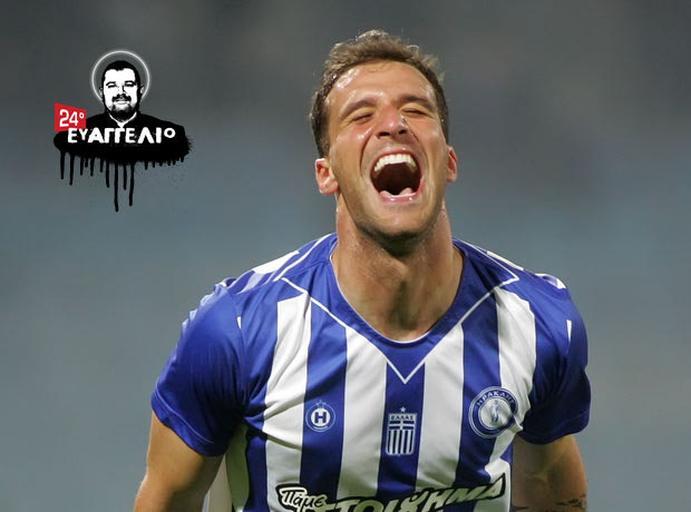 O Βέλλιος που αρέσει και το “ψάξιμο” για Μολό