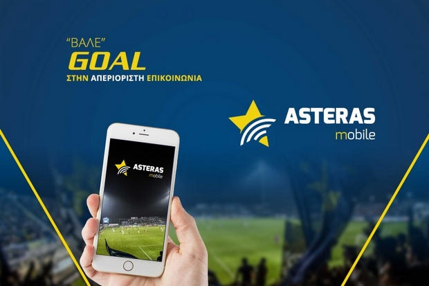 Νέο Asteras Mobile στον Αστέρα