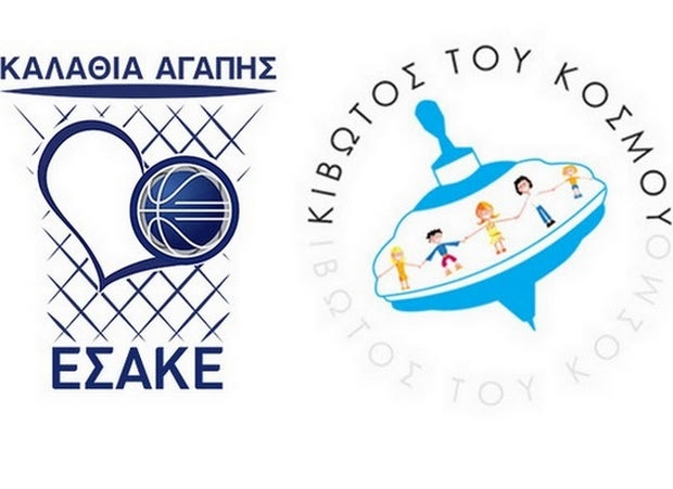 Καλάθια για την “Κιβωτό του Κόσμου”