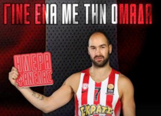 Ημέρα φανέλας στο ΣΕΦ